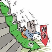 商務部：上周鋼價下降0.7%