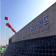 天津自貿區將設自貿區仲裁中心 為企業提供便利