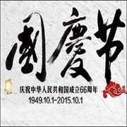 國慶長假臨近 煤炭需求持續低迷