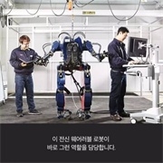 “鋼鐵俠”可穿戴機器人曝光，船廠工人將大量失業(yè)？