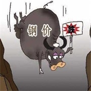 國內鋼價繼續下跌　鐵礦石噸價再度跌破50美元關口